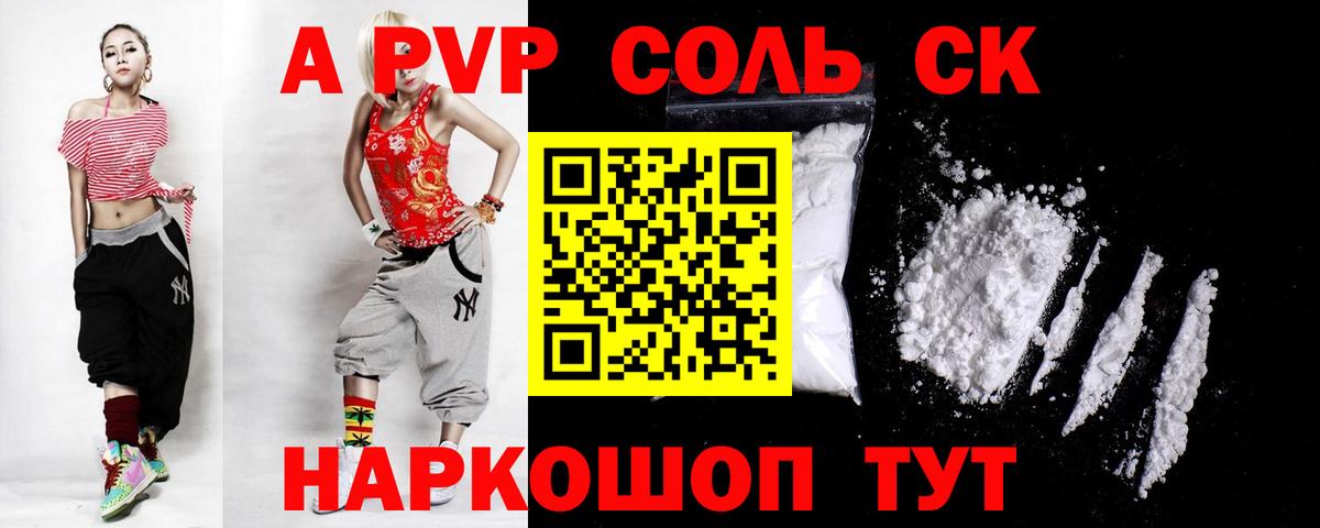 Саратов  А ПВП крисы CK  Вход с VPN  Alpha-PVP мука 