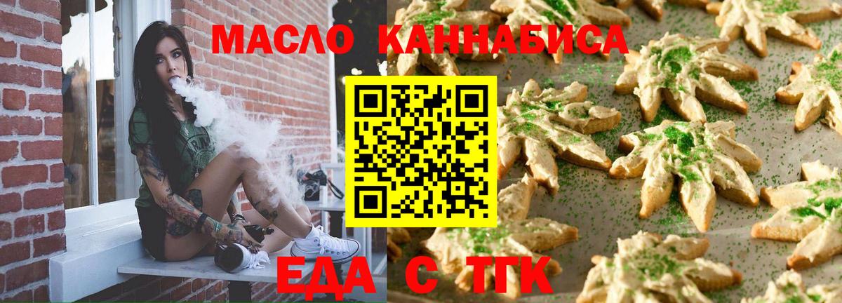 Саратов  Canna-Cookies марихуана  Вход с VPN 