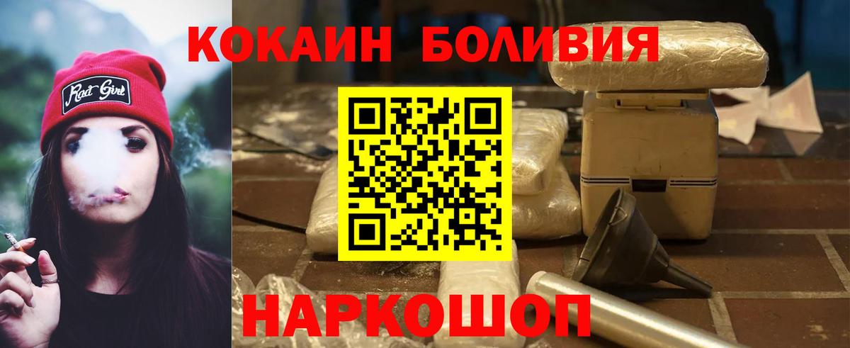 Cocaine Боливия  Вход с VPN  КОКАИН Fish Scale  Саратов 