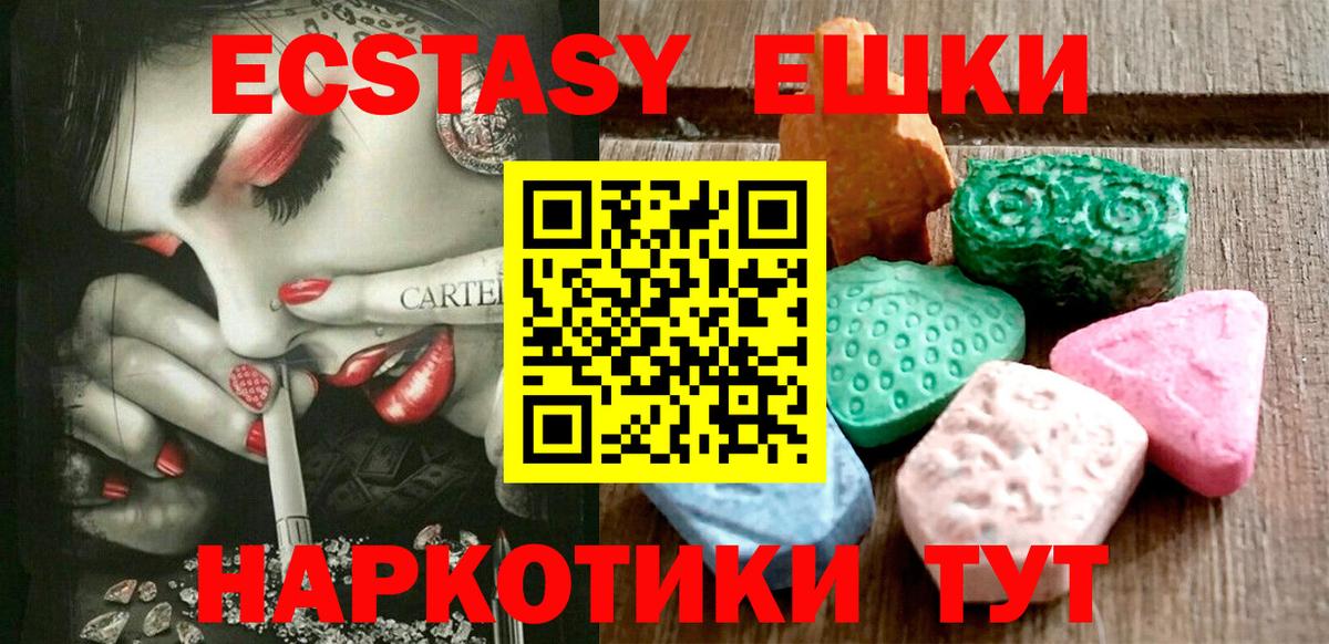 Ecstasy 280 MDMA Саратов