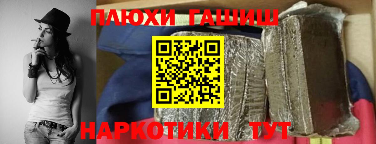 Гашиш гашик Саратов