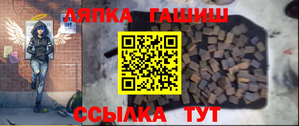 ГАШИШ гарик  ГАШ Ice-O-Lator  магазин продажи наркотиков  Вход с VPN  Саратов 