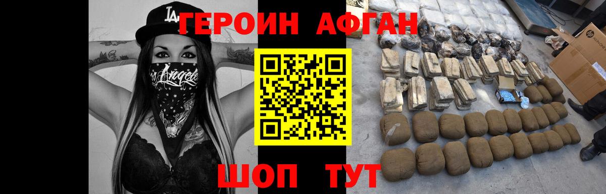 Героин гречка  Вход с VPN  Саратов 