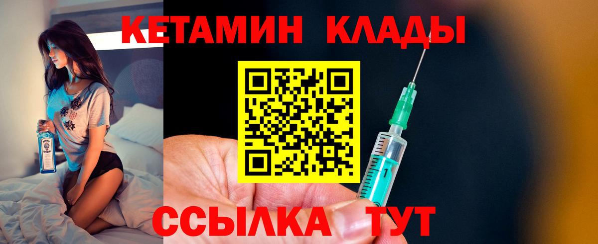 Кетамин VHQ  Вход с VPN  КЕТАМИН VHQ  Саратов 