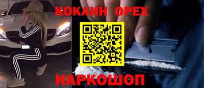 спайс Ленинск-Кузнецкий