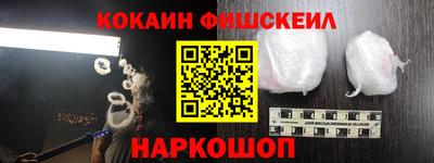 спайс Ленинск-Кузнецкий