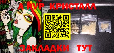 спайс Ленинск-Кузнецкий