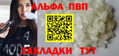 спайс Ленинск-Кузнецкий