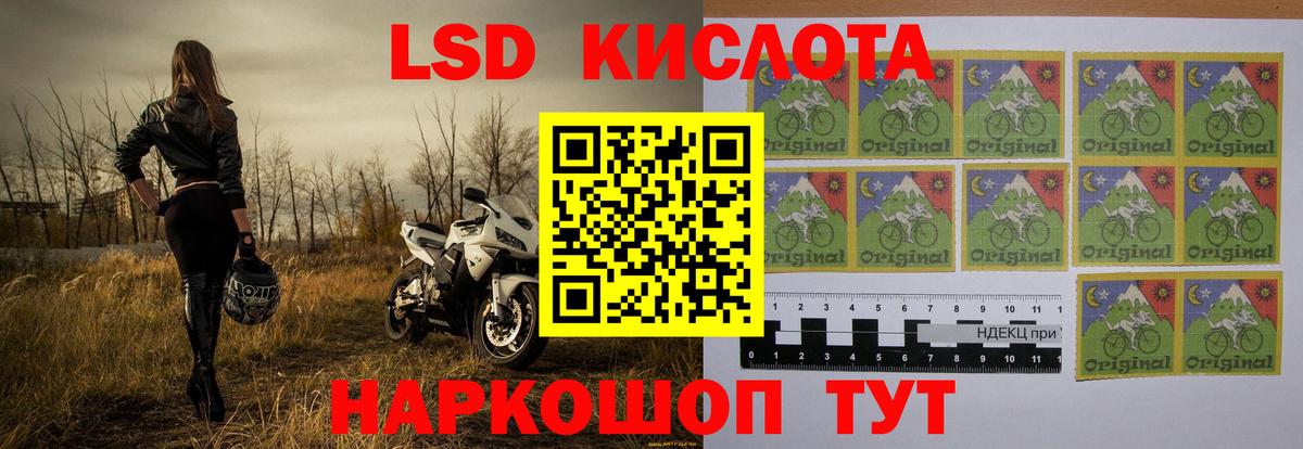 ЛСД экстази кислота Саратов