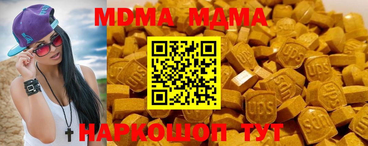 MDMA crystal  МДМА crystal  Саратов  Вход с VPN 