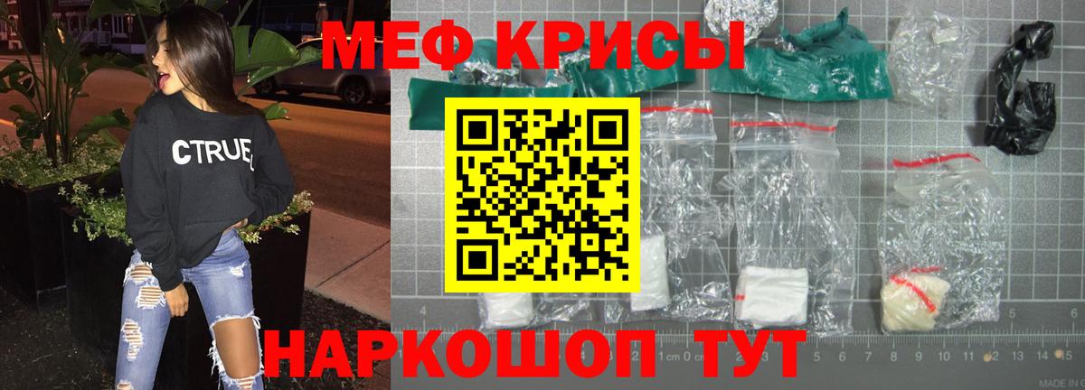 Меф мяу мяу Саратов