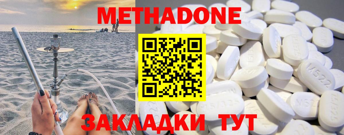 Саратов  Метадон мёд  Вход с VPN 