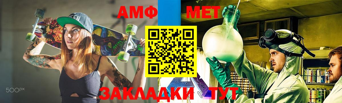 МЕТАМФЕТАМИН Декстрометамфетамин 99.9% Саратов