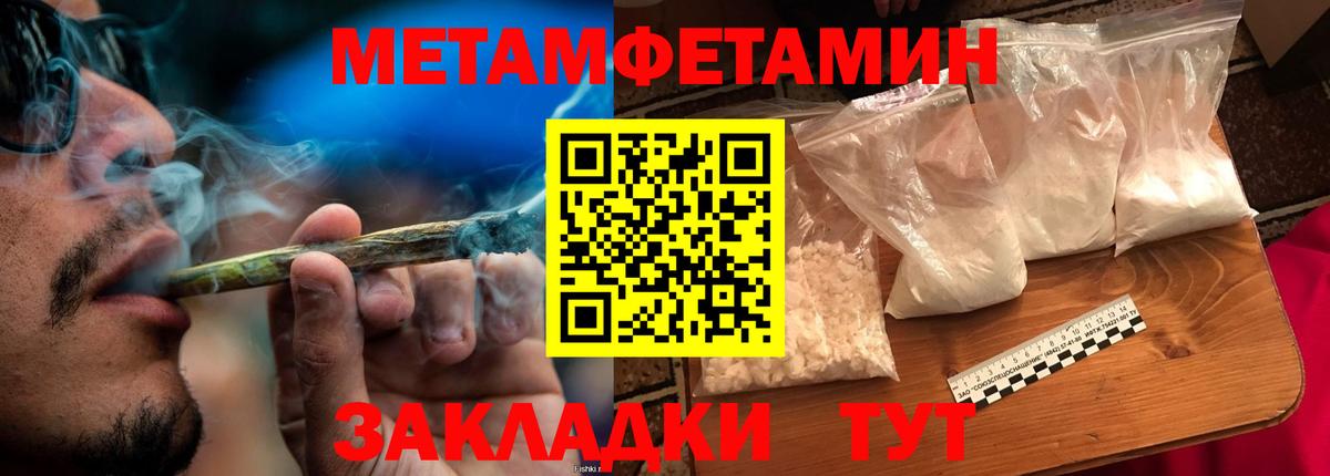 МЕТАМФЕТАМИН винт  Вход с VPN  МЕТАМФЕТАМИН винт  Саратов 