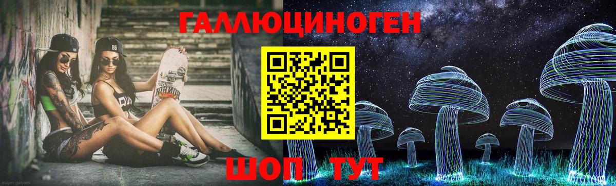 Псилоцибиновые грибы мухоморы  Вход с VPN  Саратов 