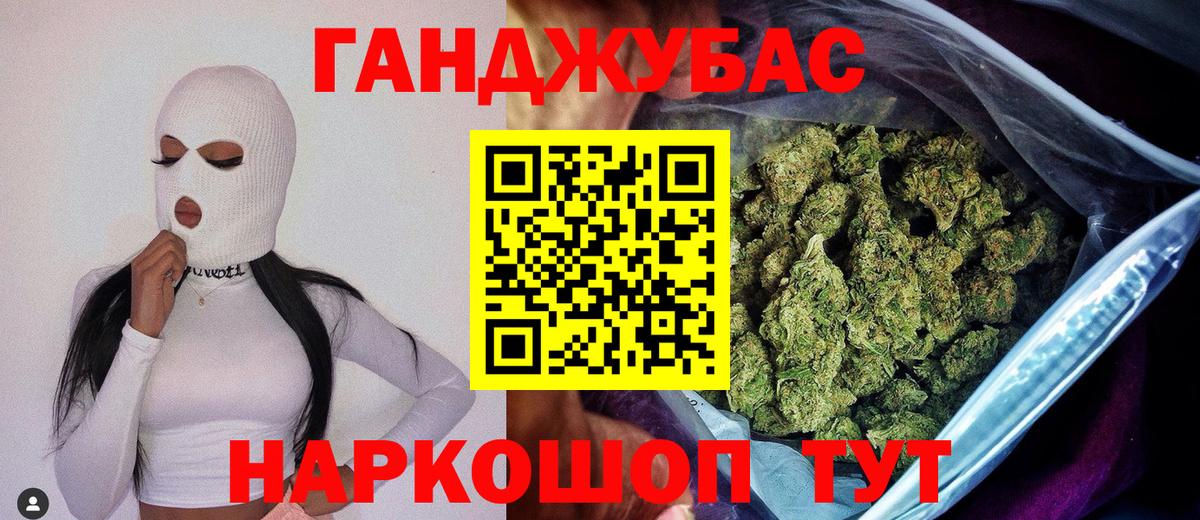Марихуана THC 21% Саратов